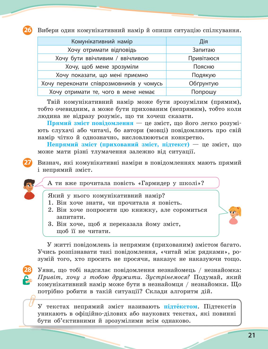Мініатюра 21