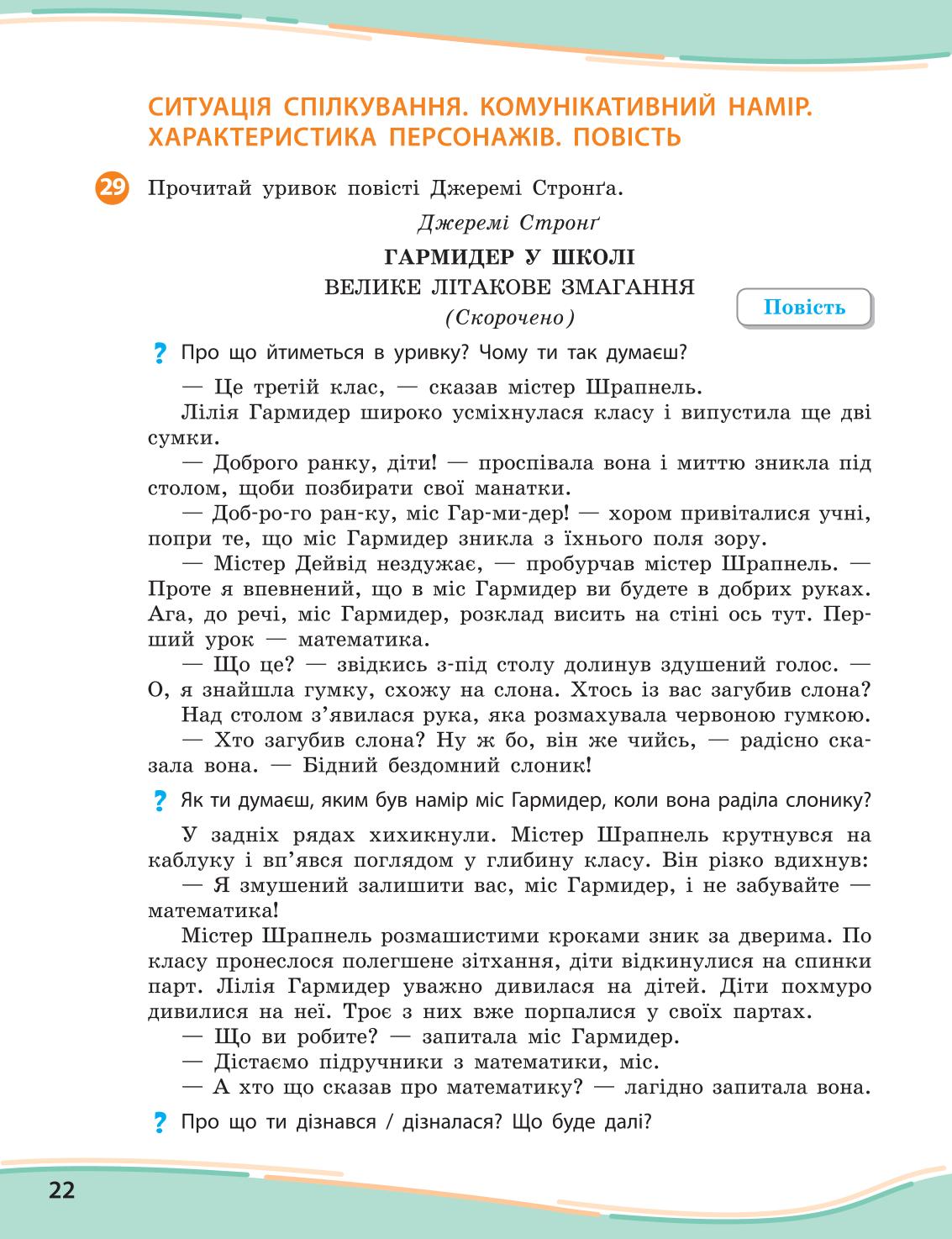 Мініатюра 22