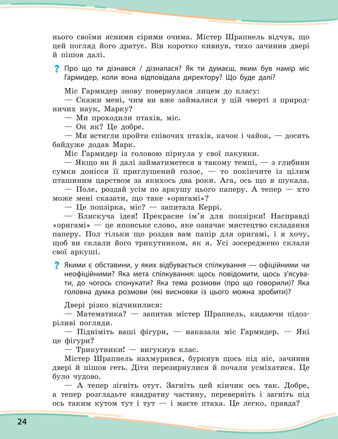 Мініатюра 24
