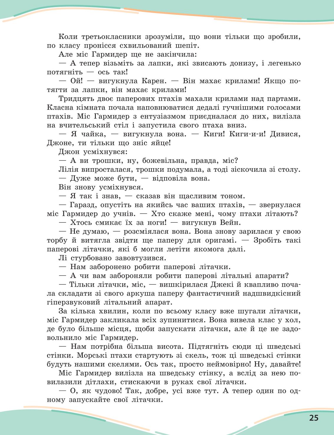 Мініатюра 25