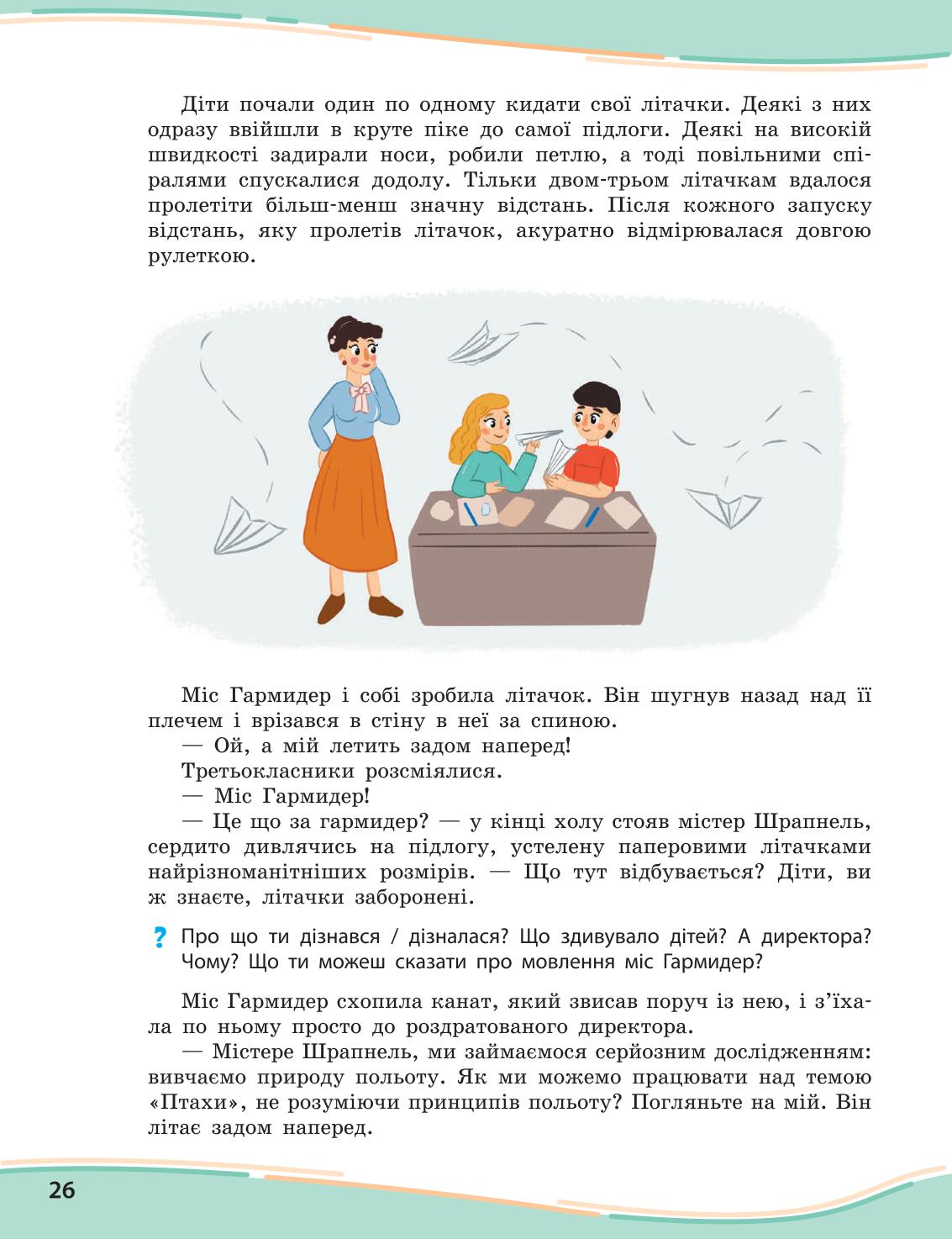 Мініатюра 26
