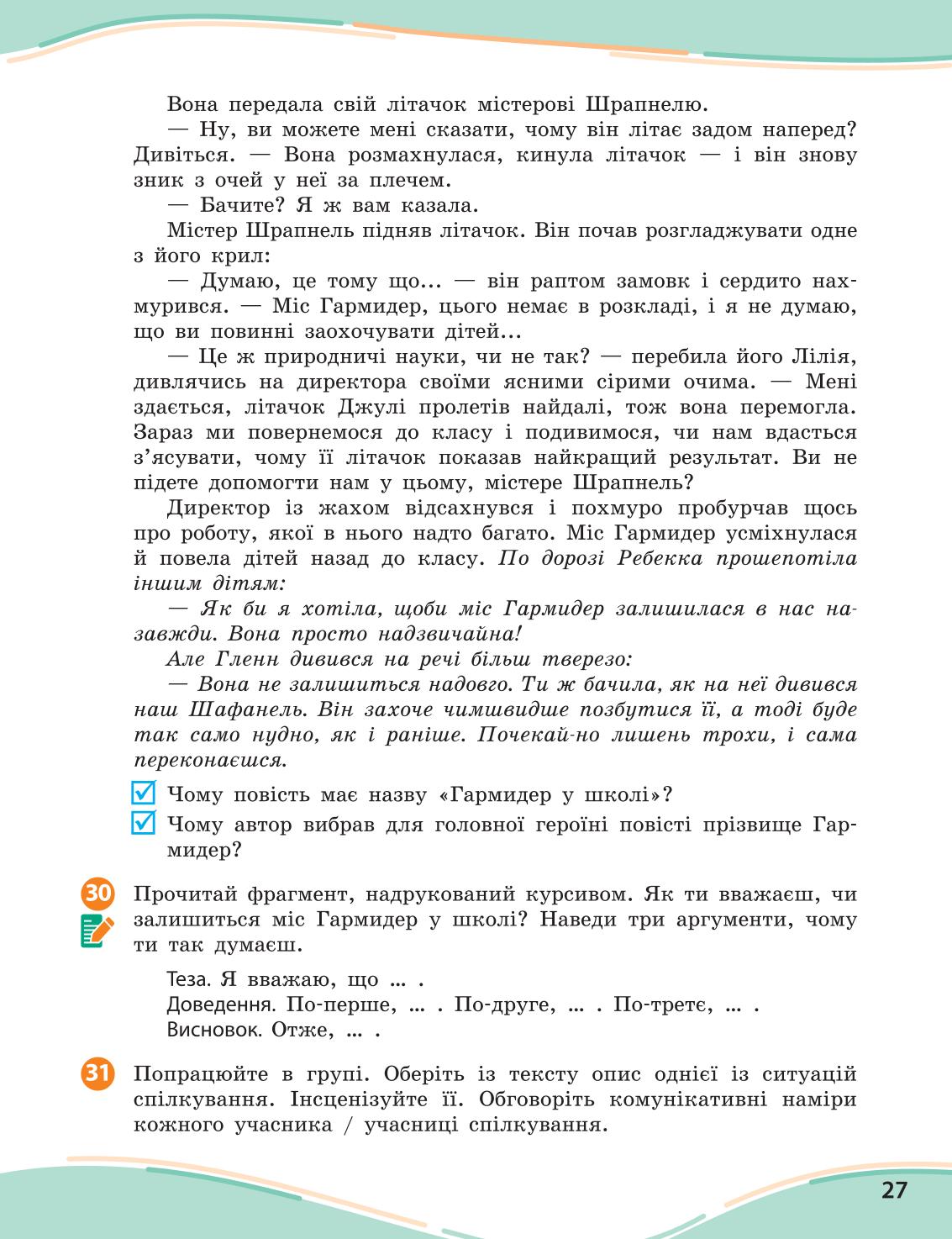 Мініатюра 27