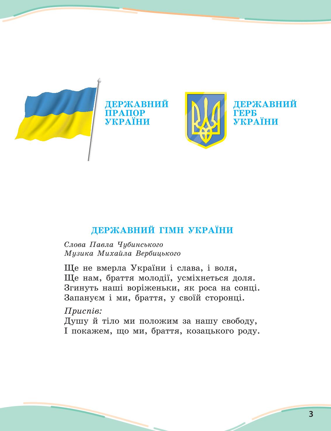 Мініатюра 3