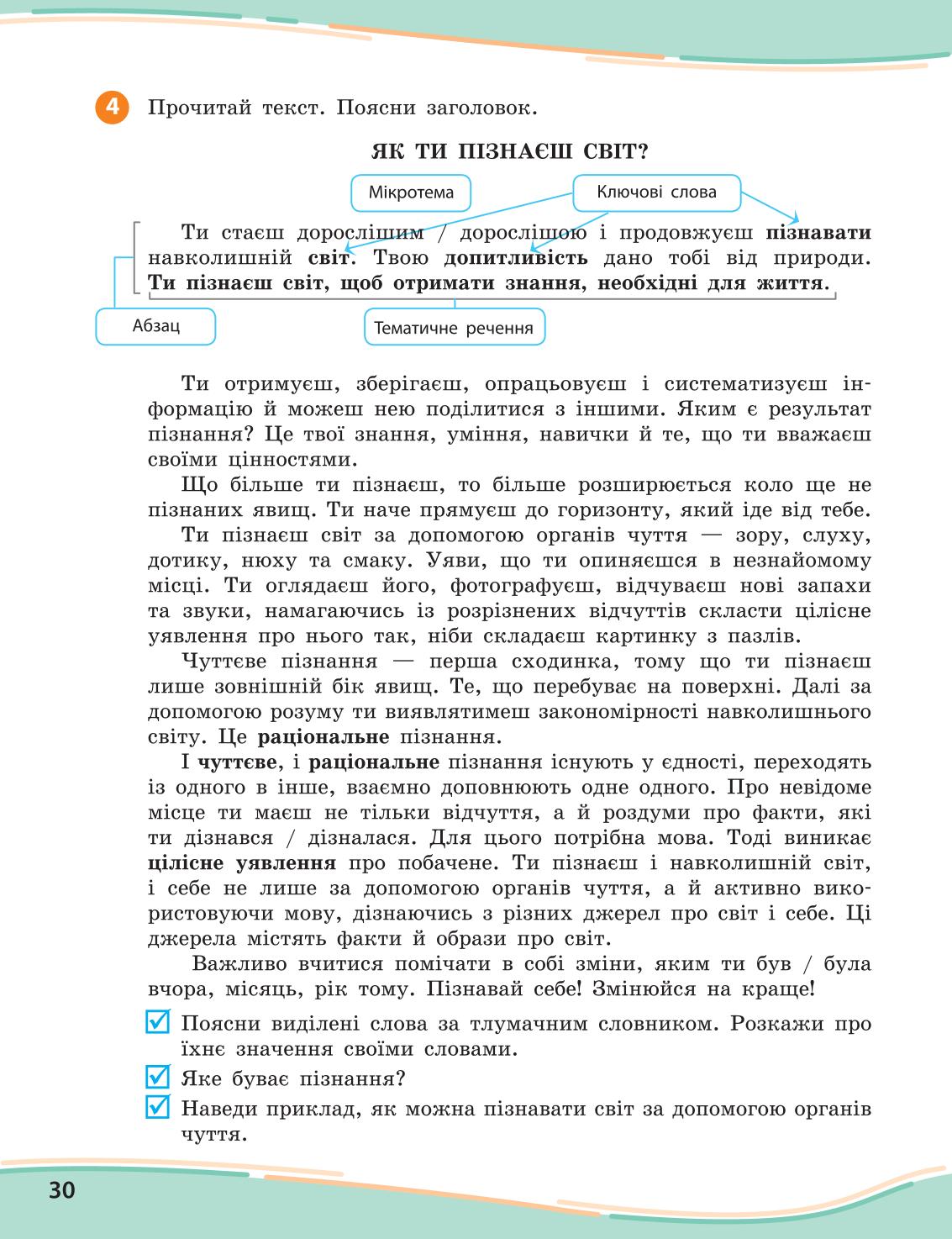 Мініатюра 30