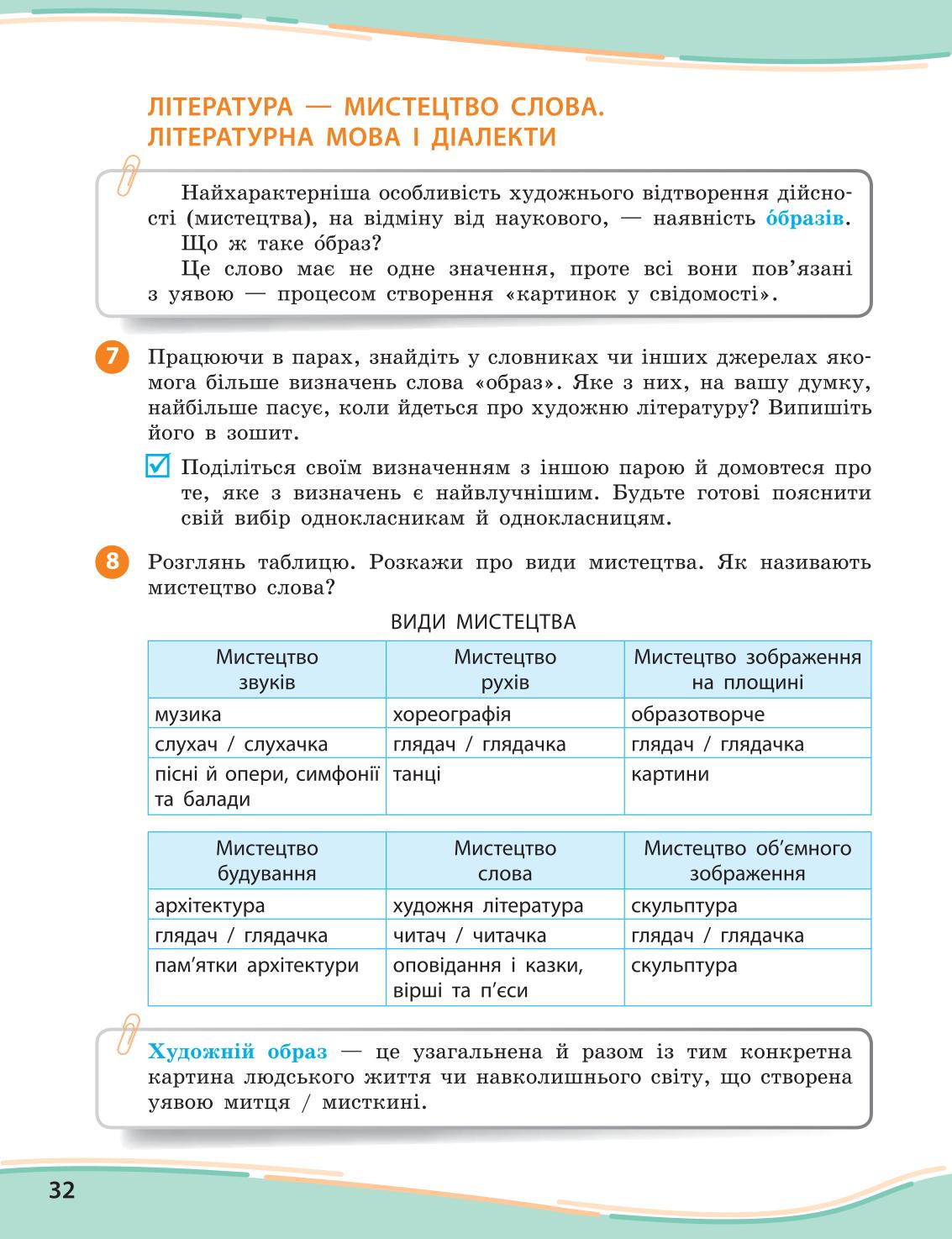 Мініатюра 32