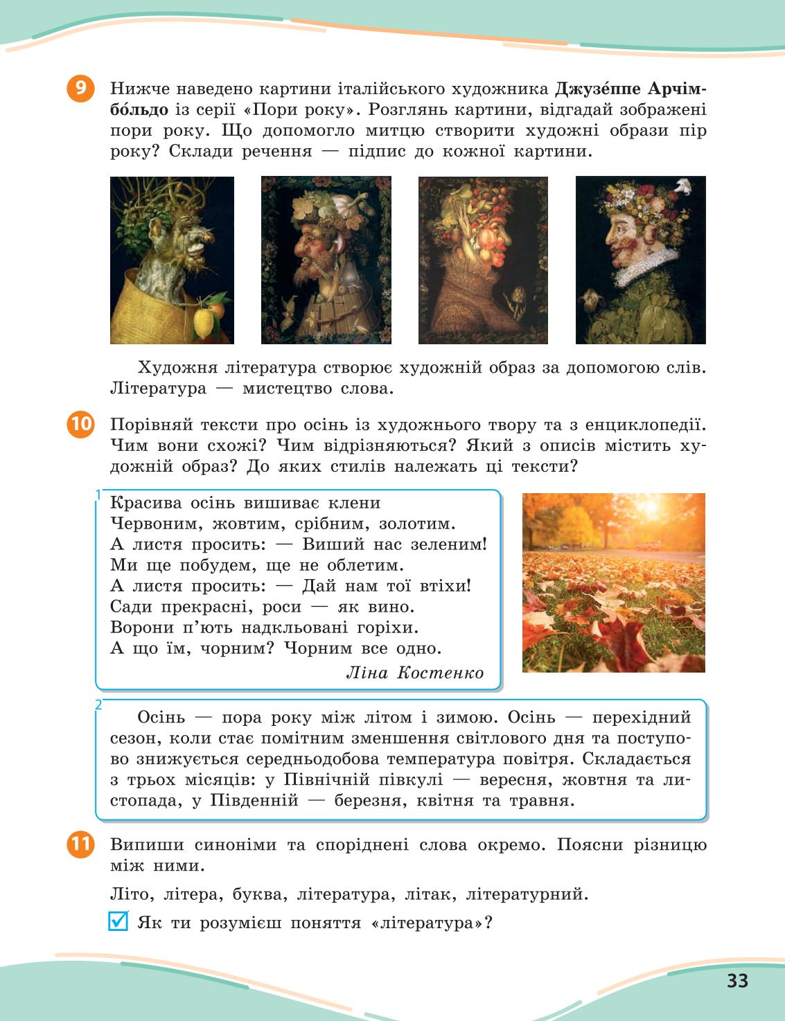 Мініатюра 33