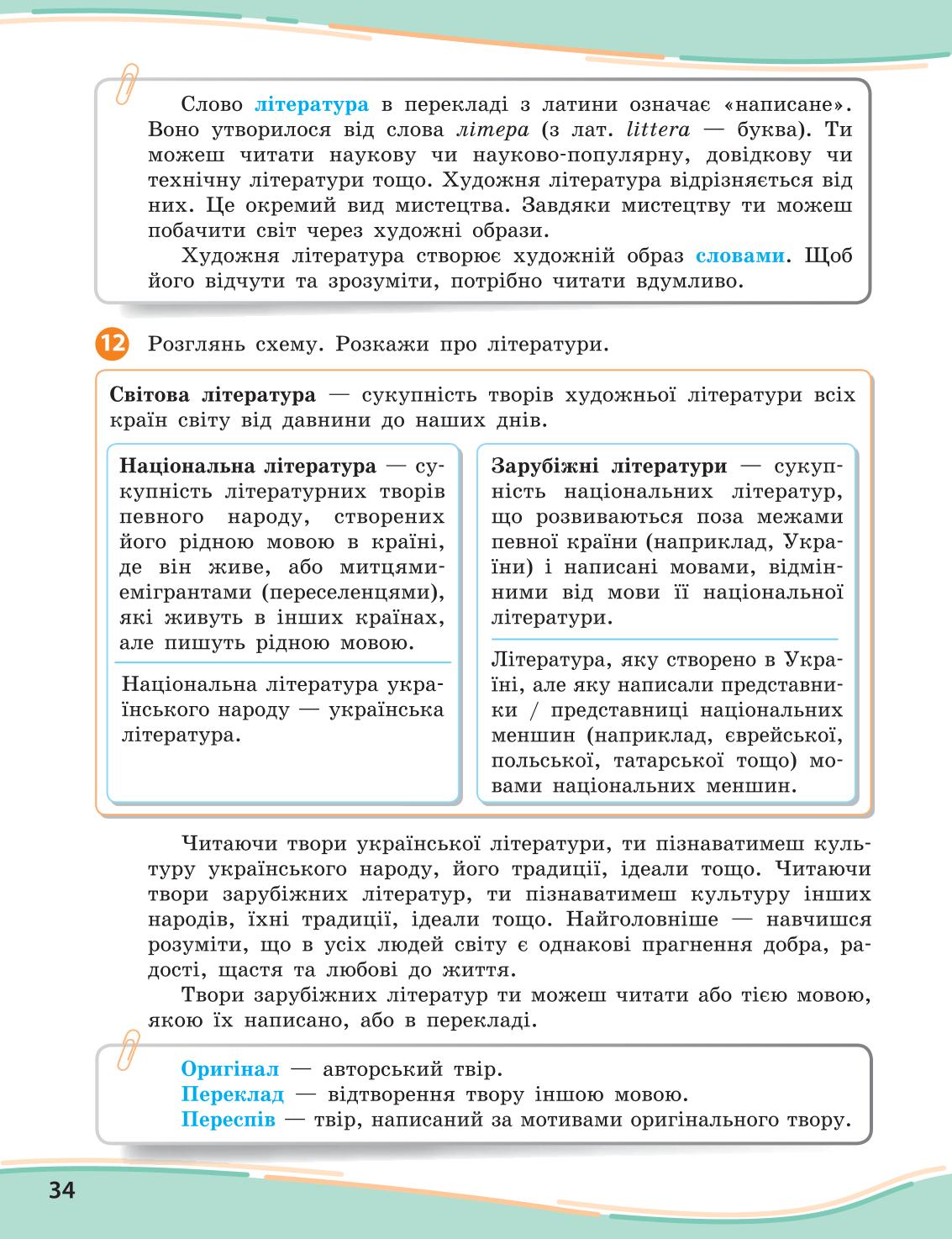 Мініатюра 34