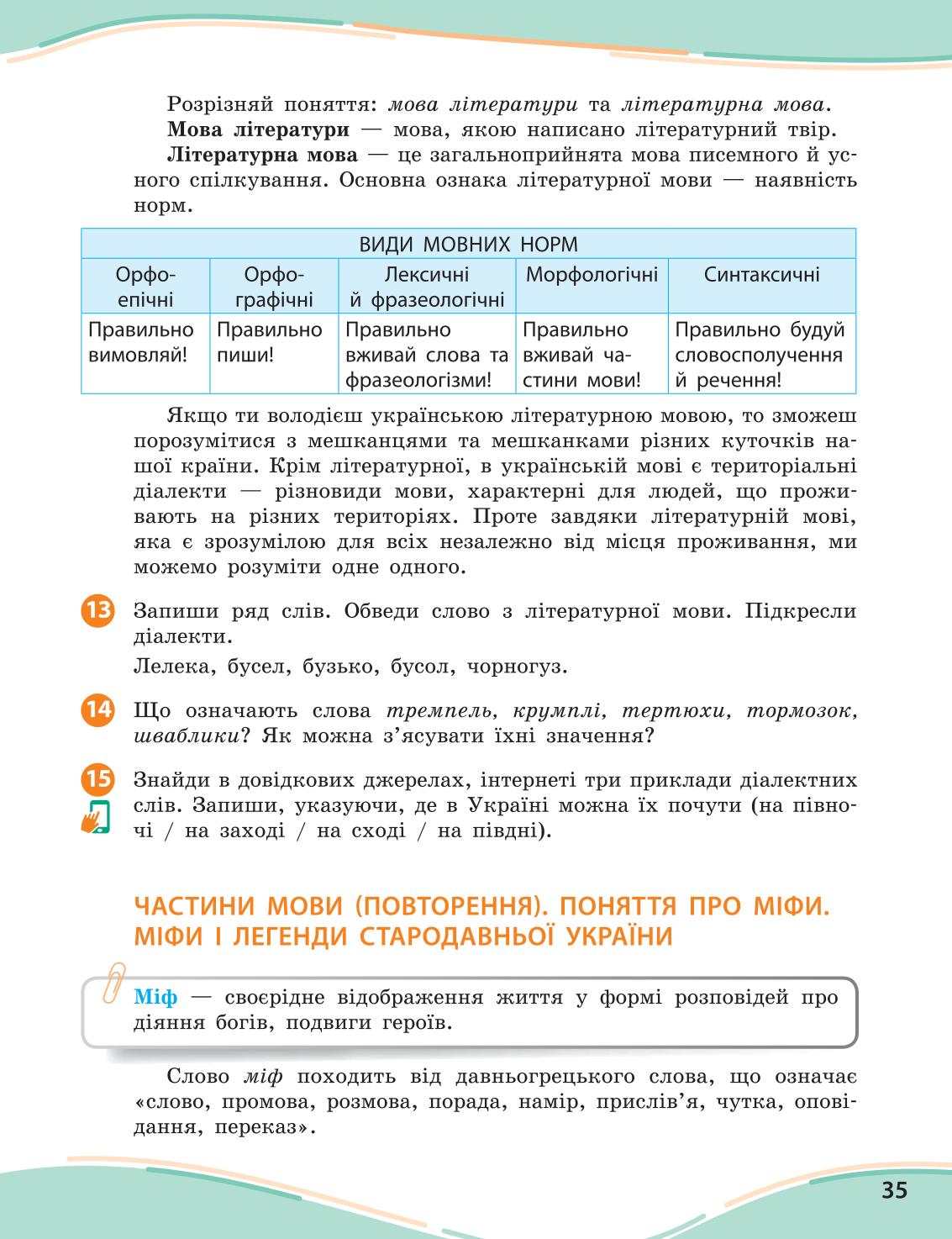 Мініатюра 35