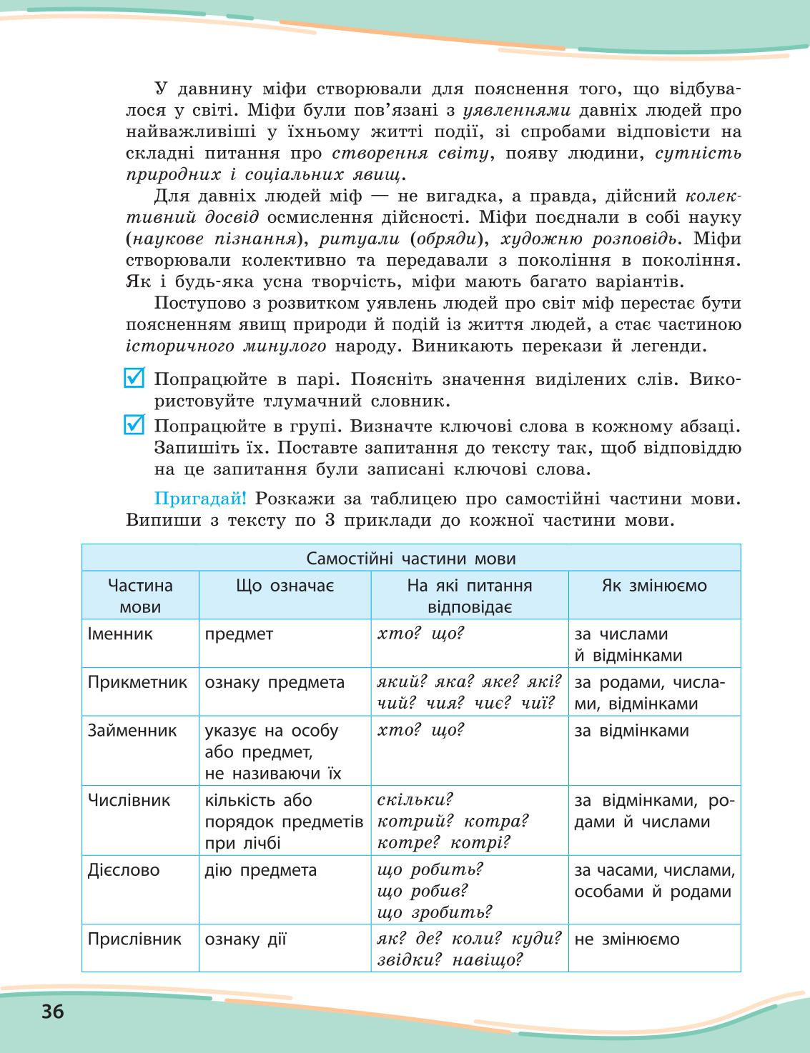 Мініатюра 36