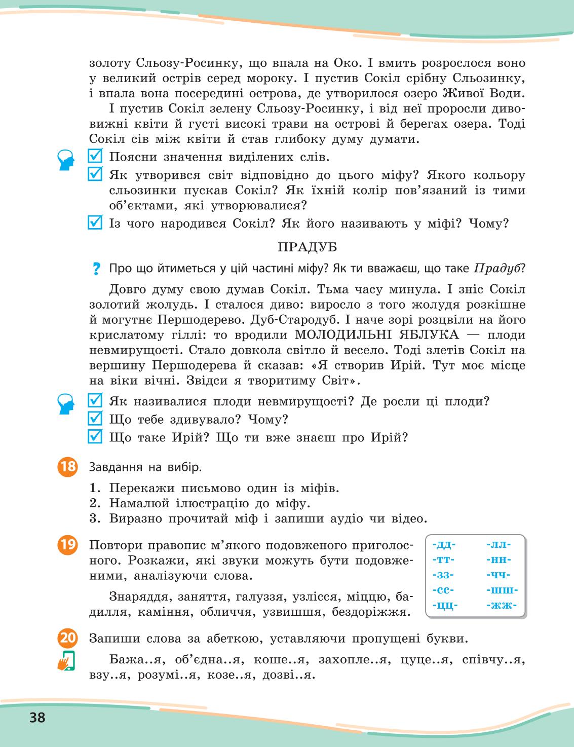 Мініатюра 38