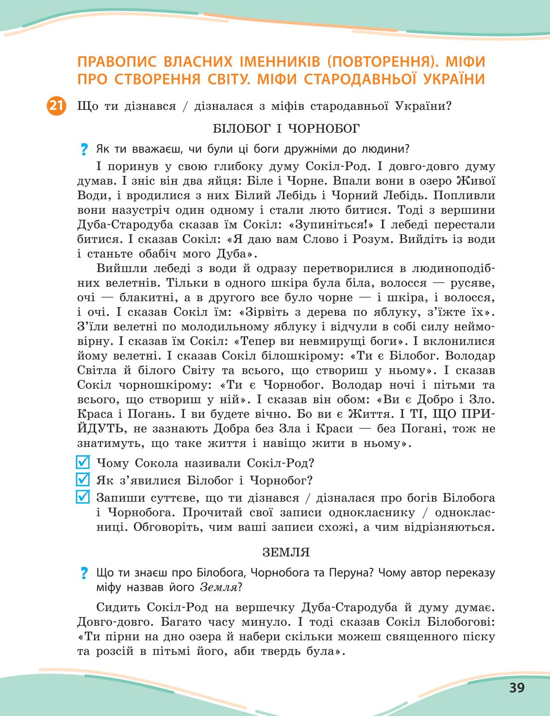 Мініатюра 39