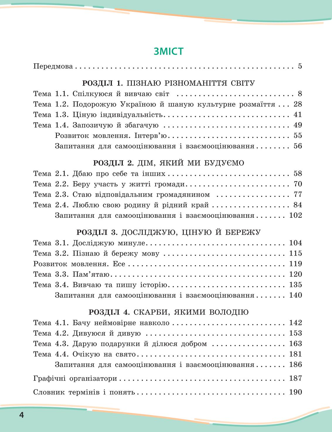 Мініатюра 4