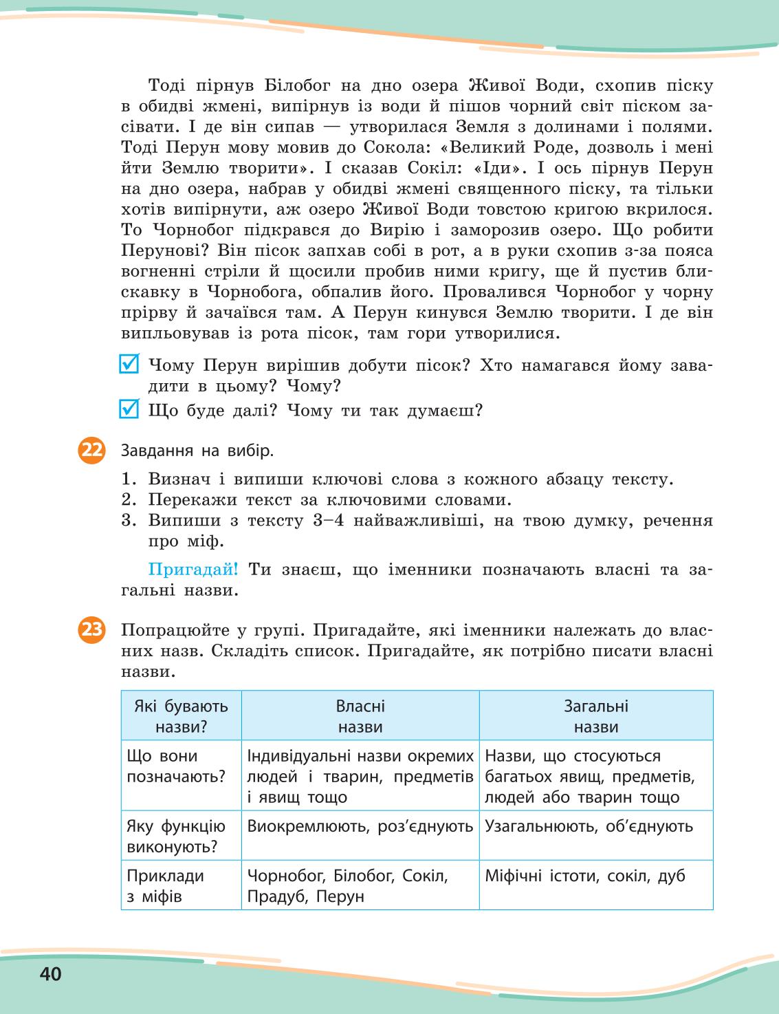 Мініатюра 40