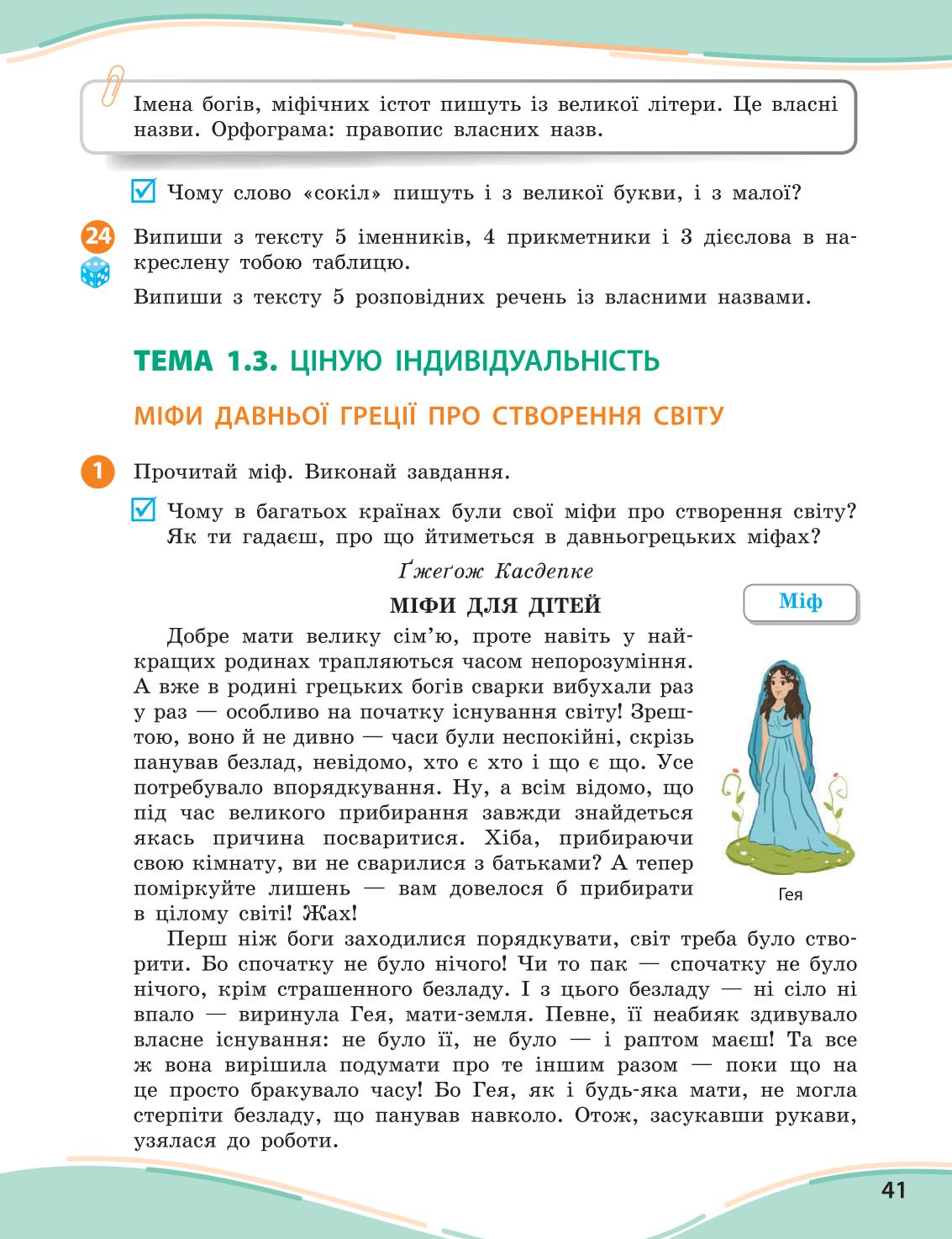Мініатюра 41