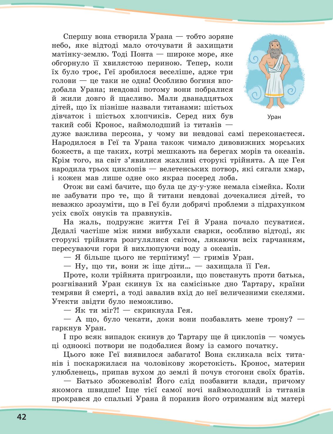 Мініатюра 42