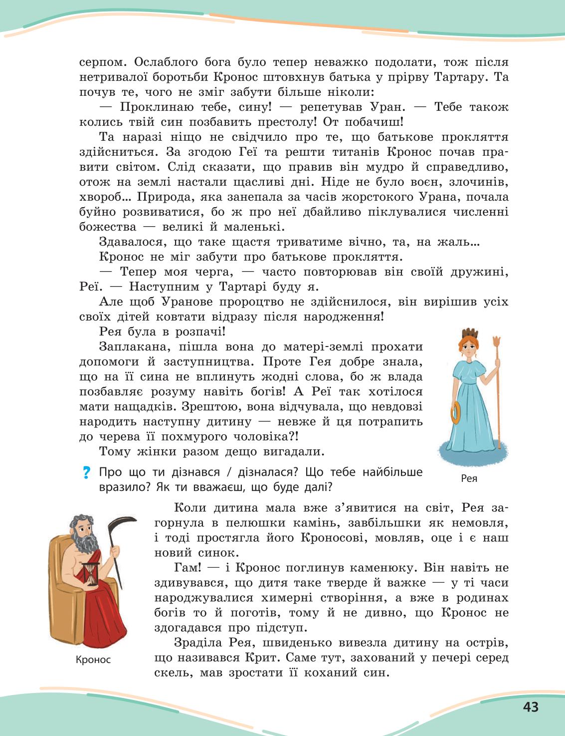 Мініатюра 43