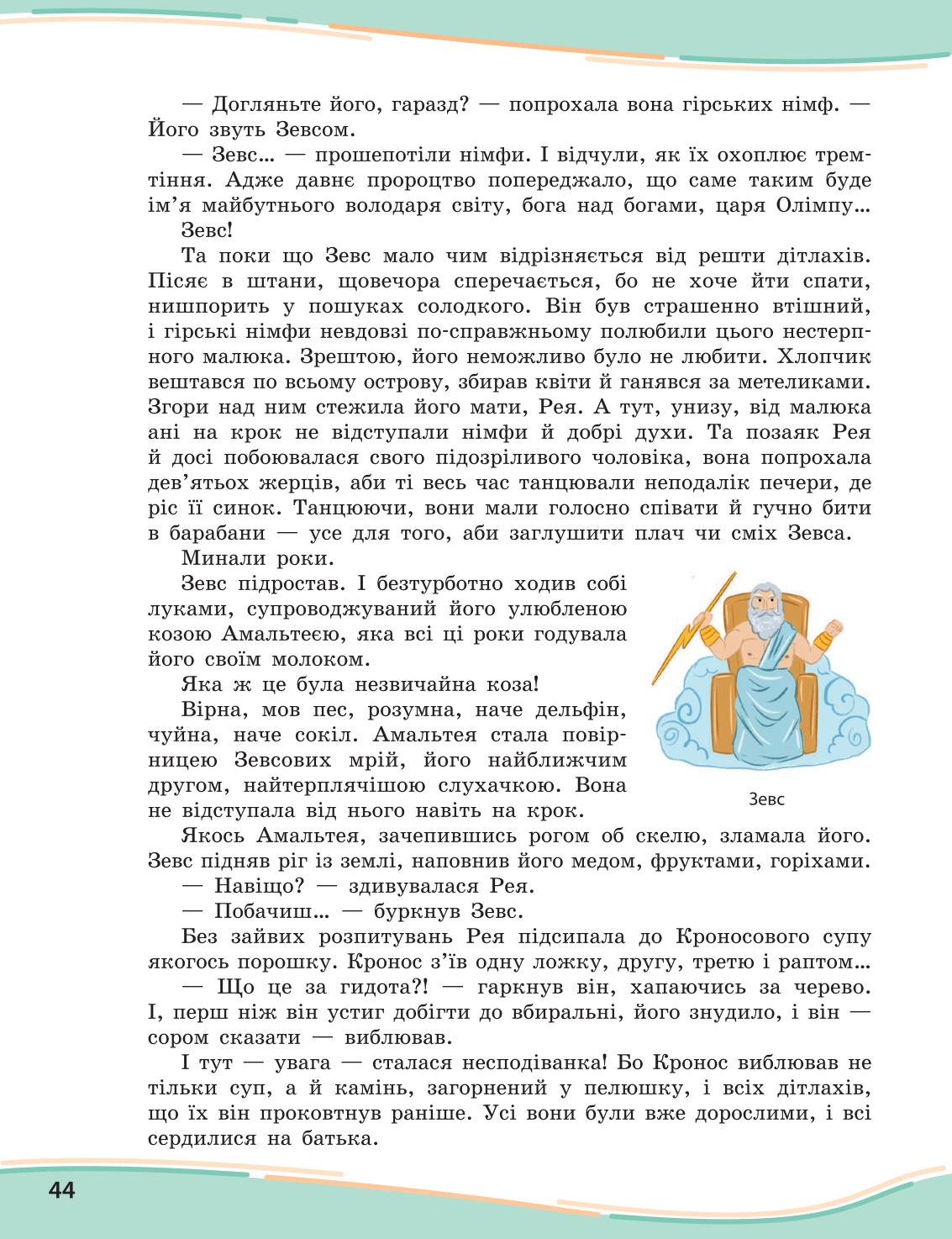 Мініатюра 44