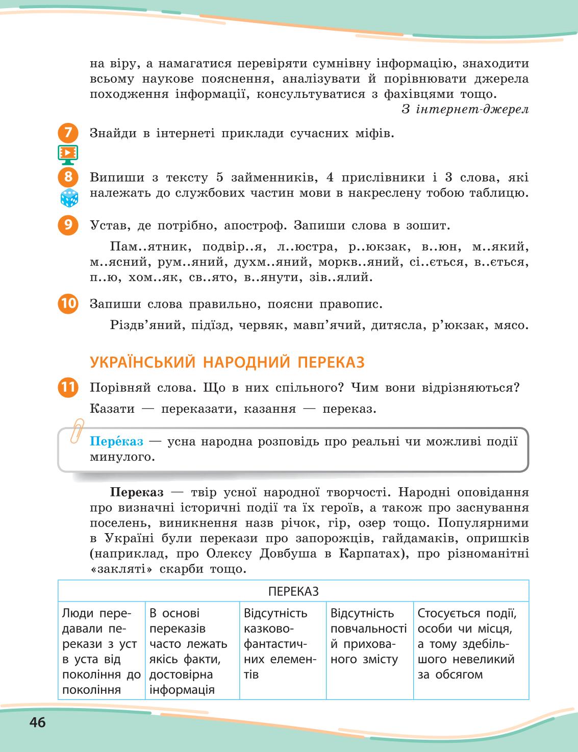 Мініатюра 46