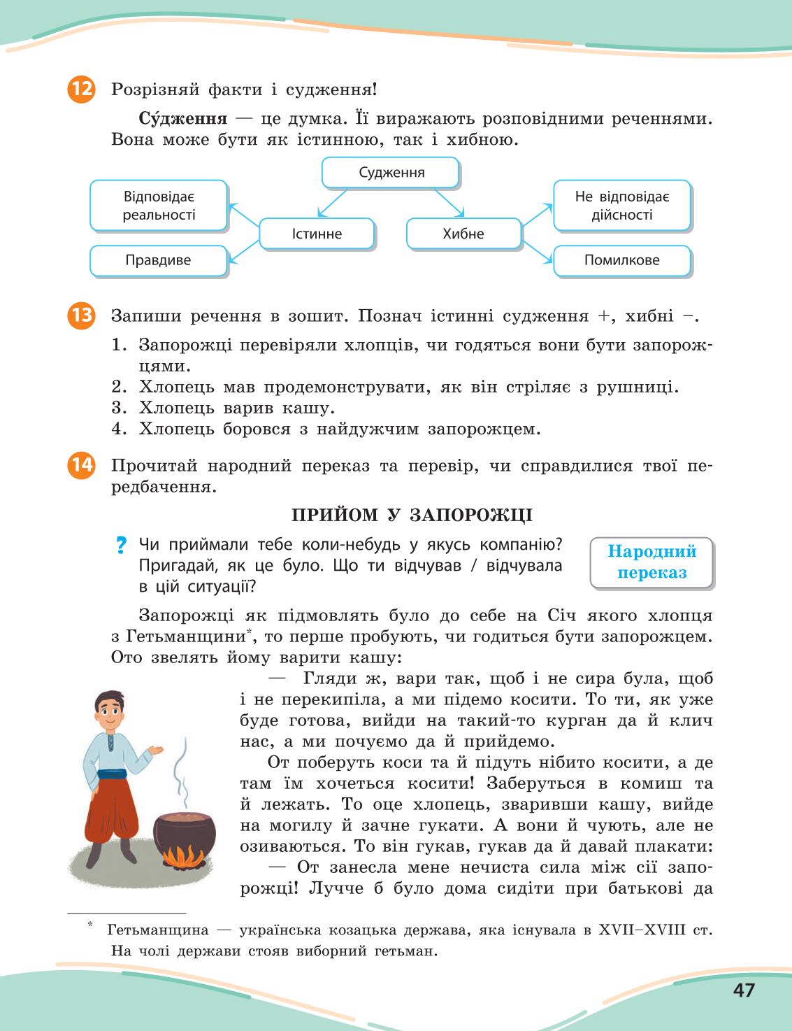 Мініатюра 47