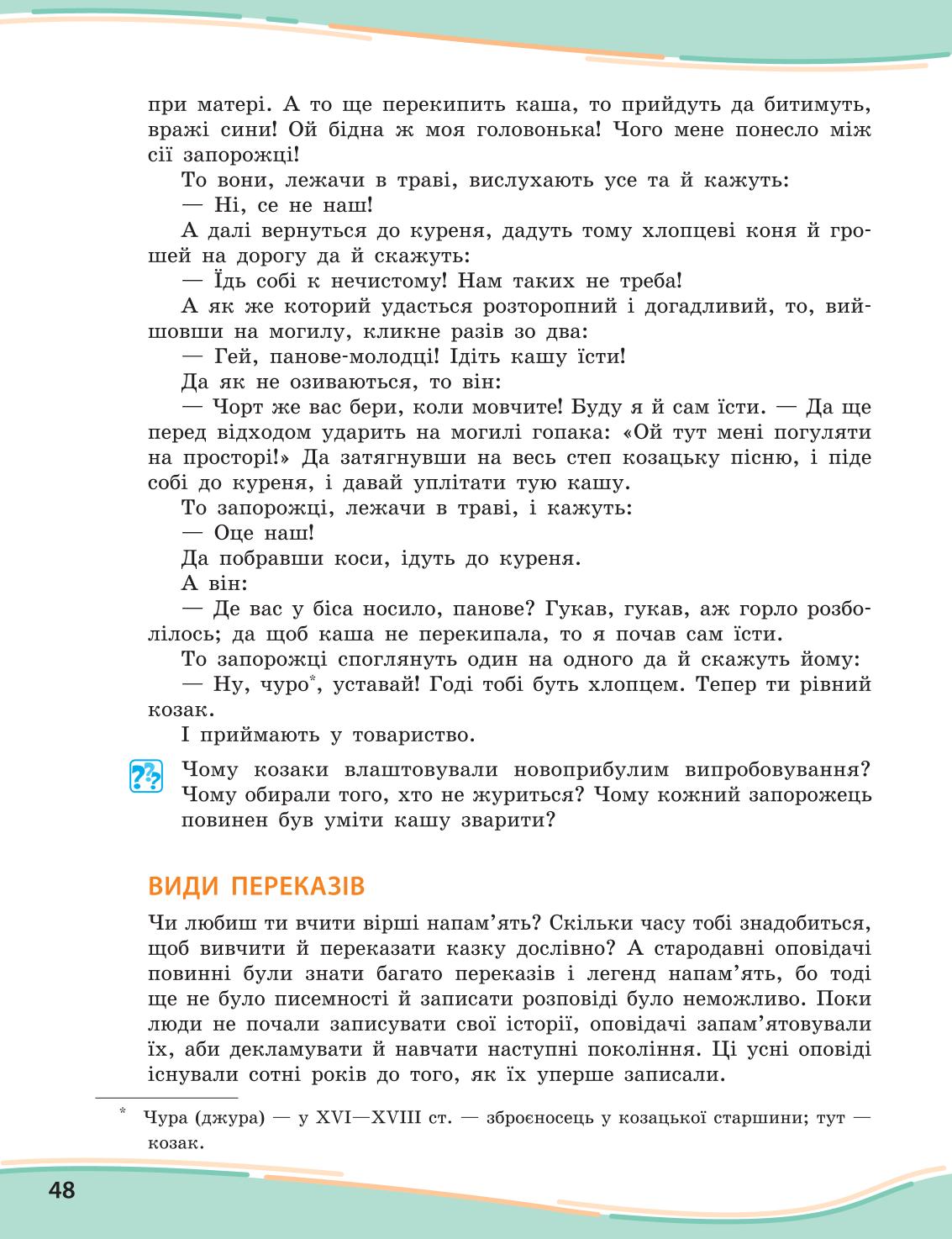Мініатюра 48