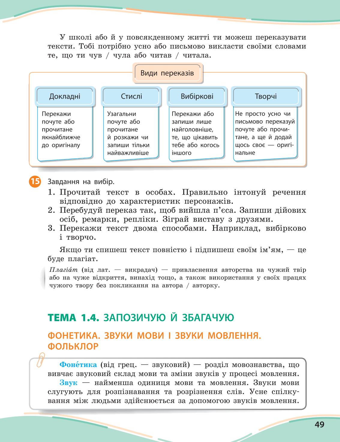 Мініатюра 49