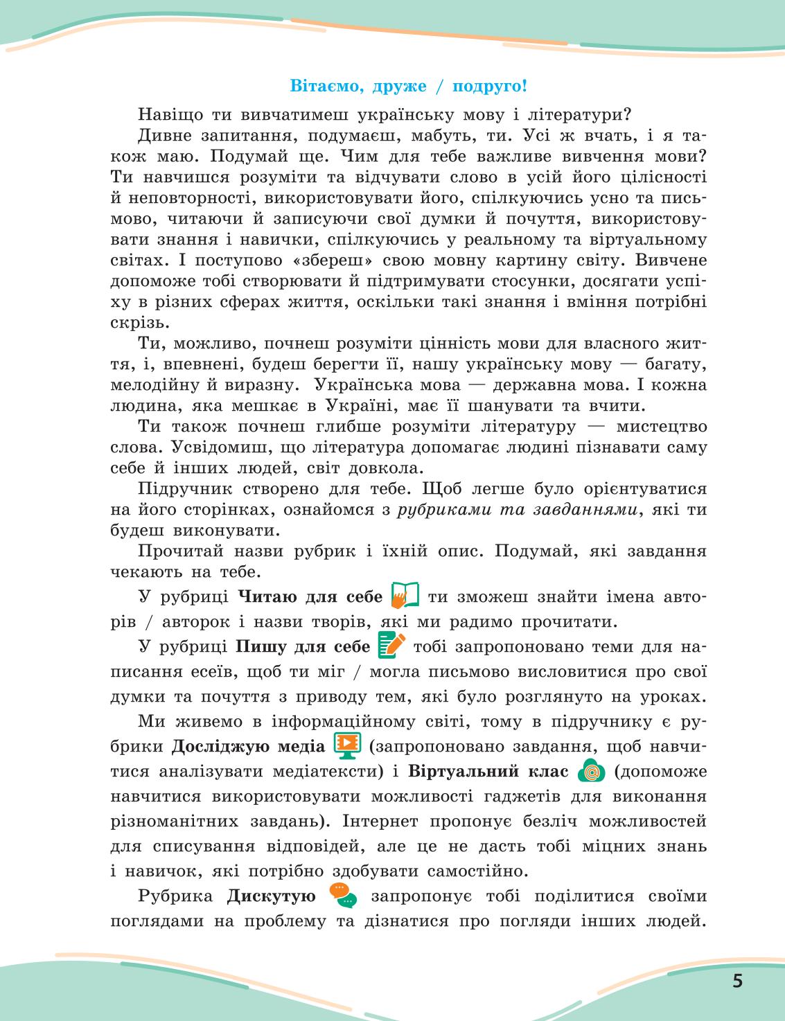 Мініатюра 5
