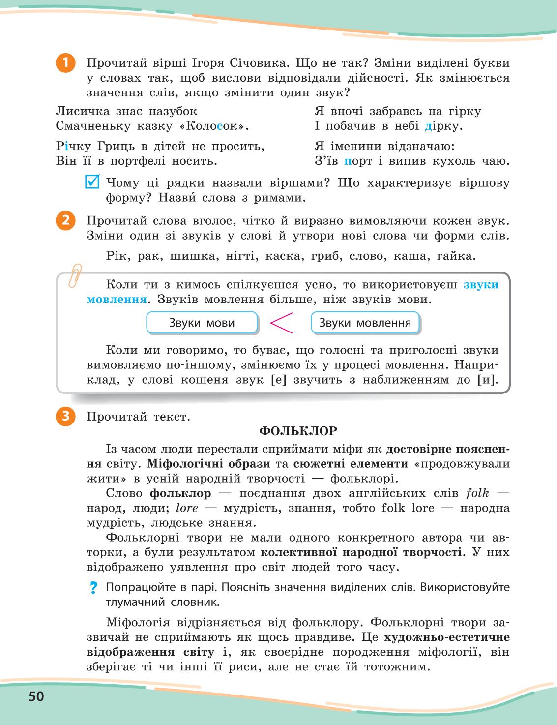 Мініатюра 50