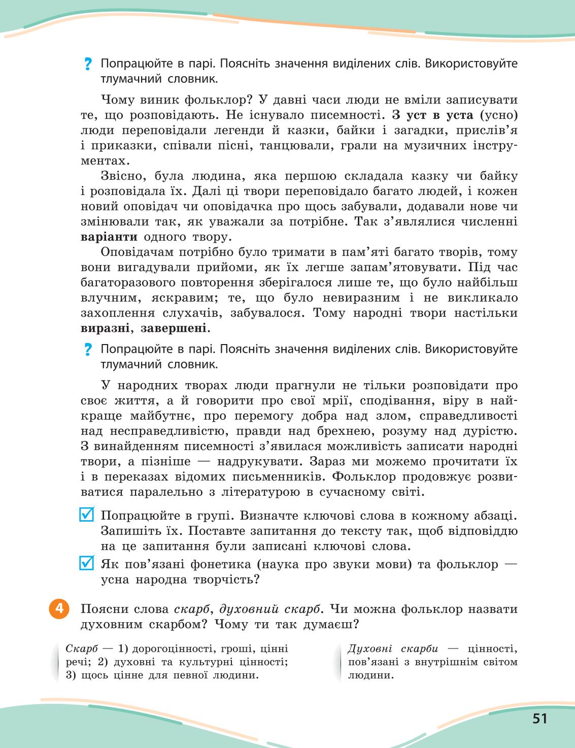 Мініатюра 51