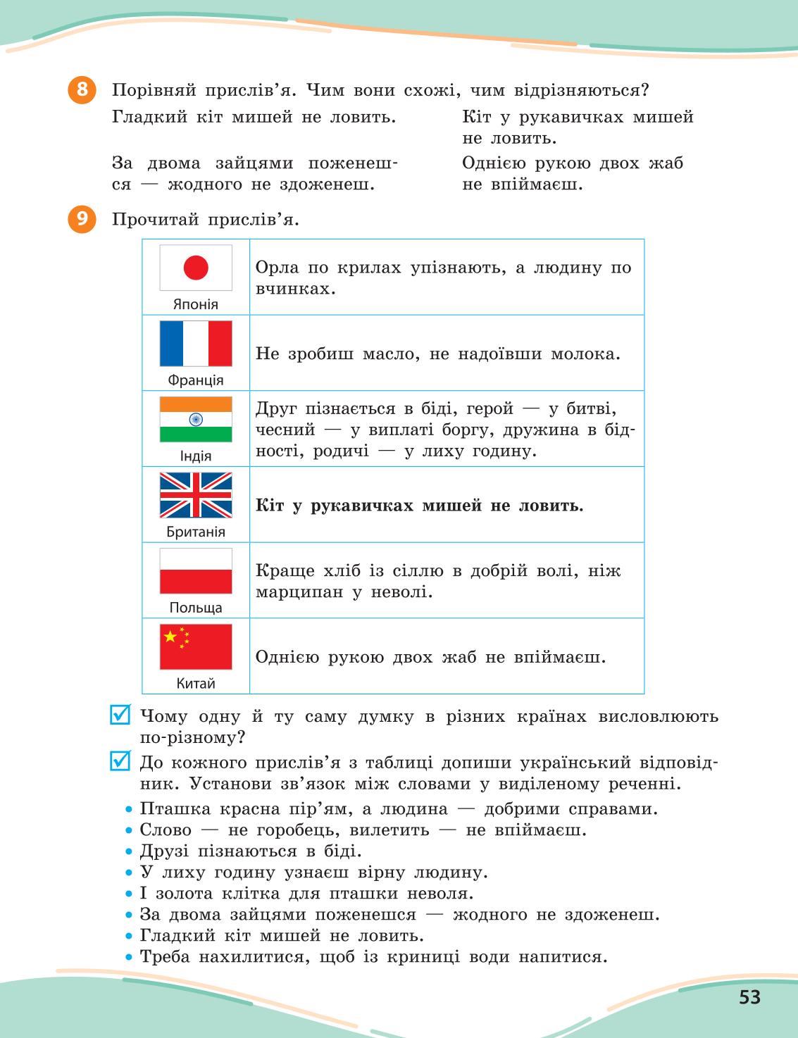 Мініатюра 53