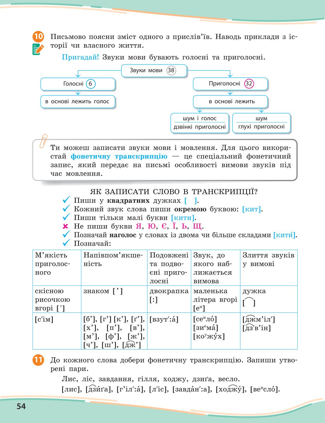 Мініатюра 54