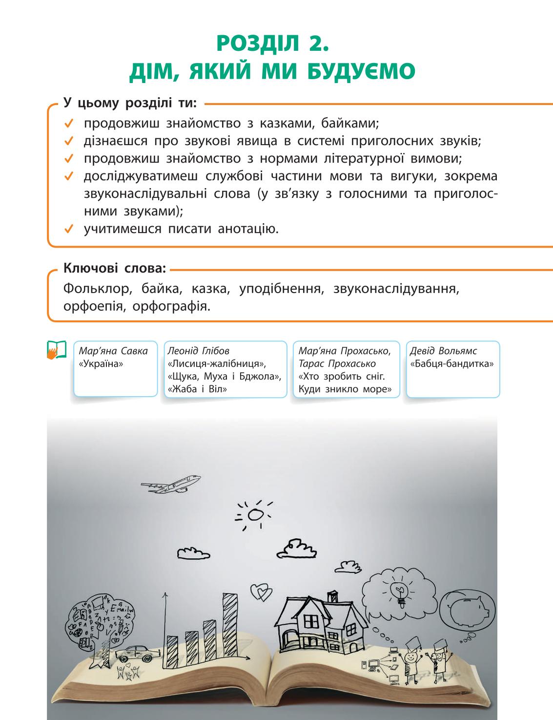 Мініатюра 57