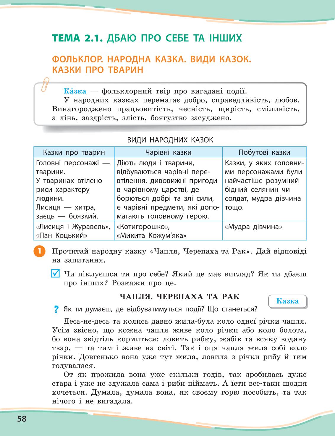 Мініатюра 58