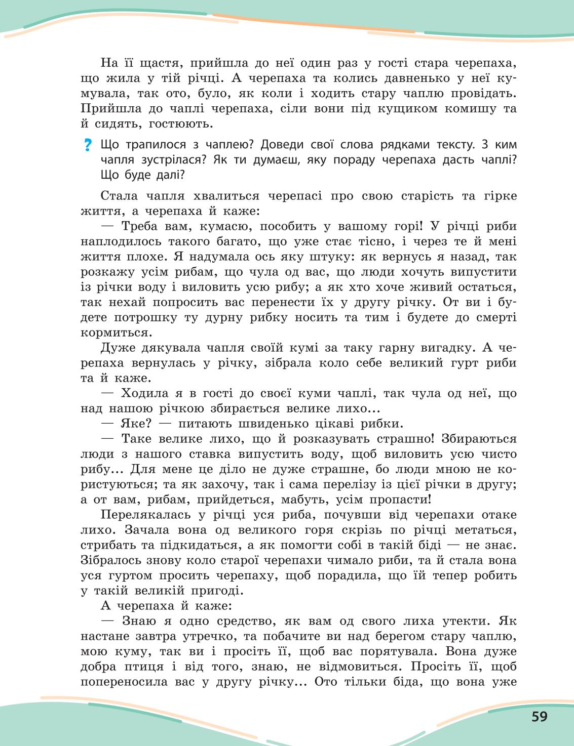 Мініатюра 59