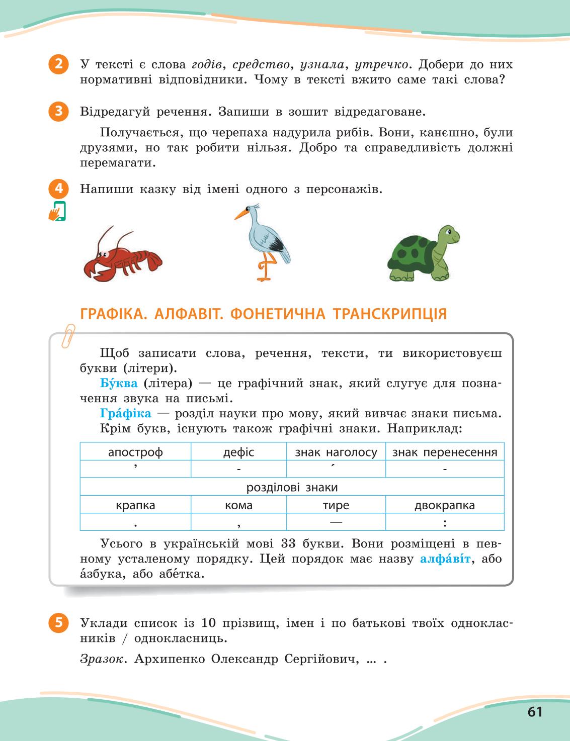 Мініатюра 61