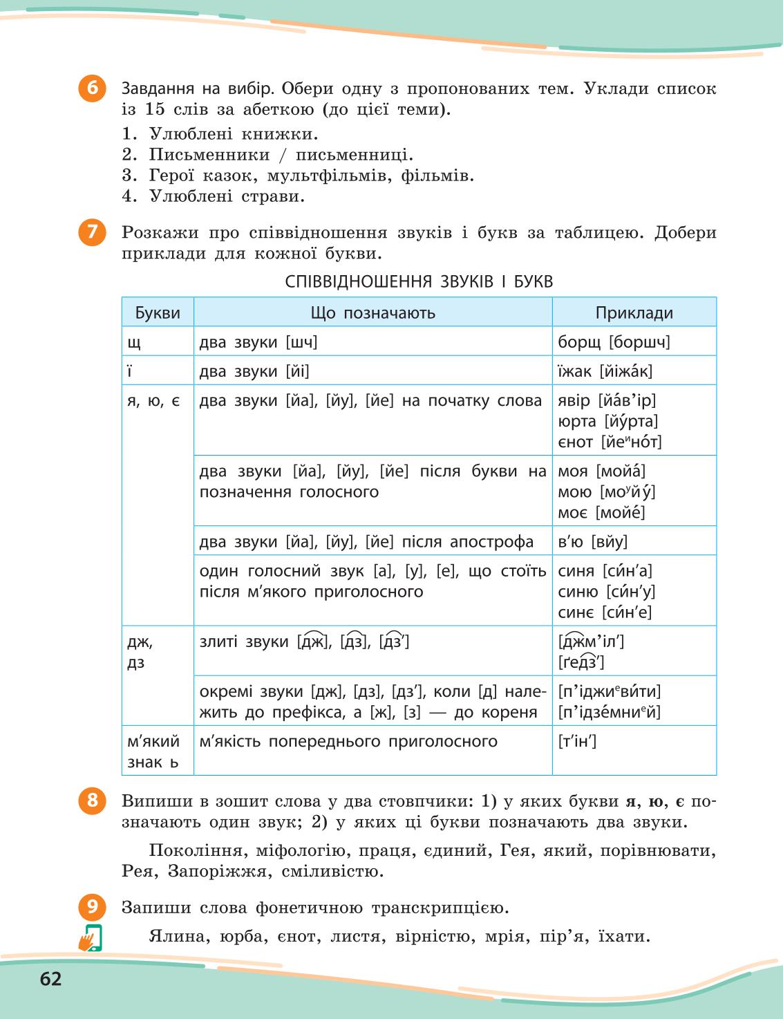 Мініатюра 62