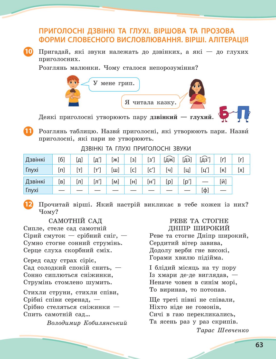 Мініатюра 63