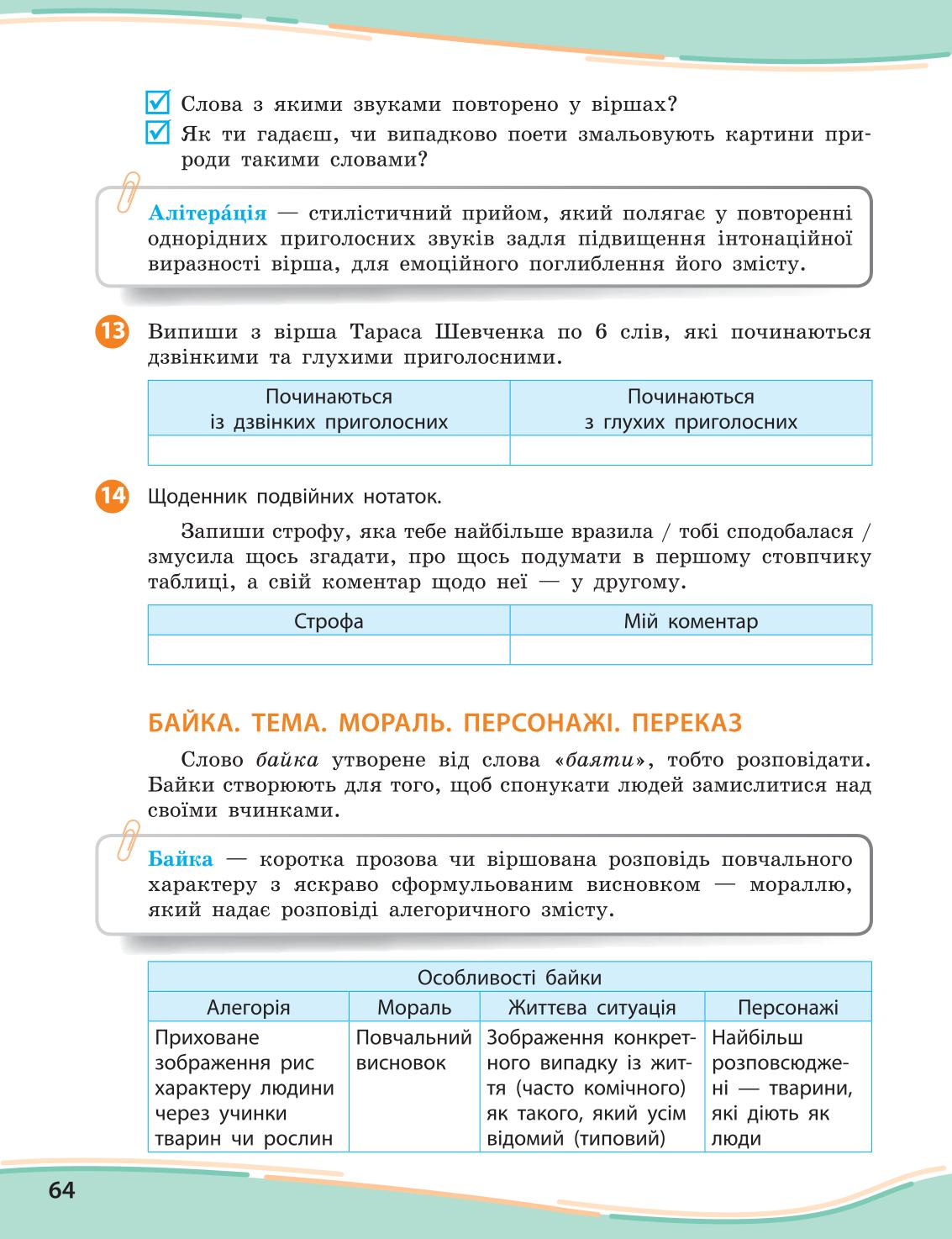 Мініатюра 64