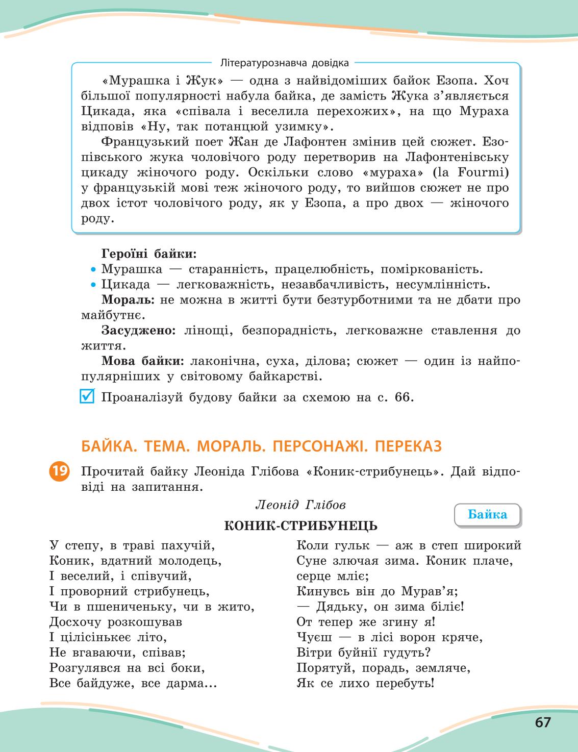 Мініатюра 67