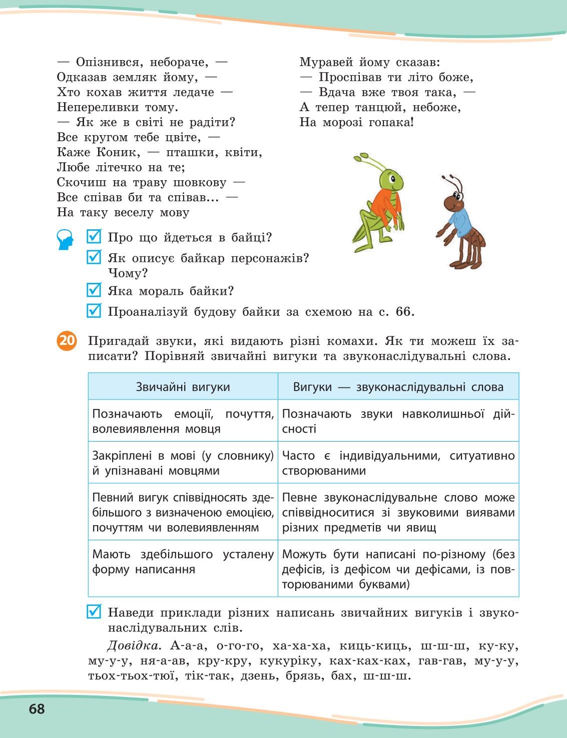 Мініатюра 68