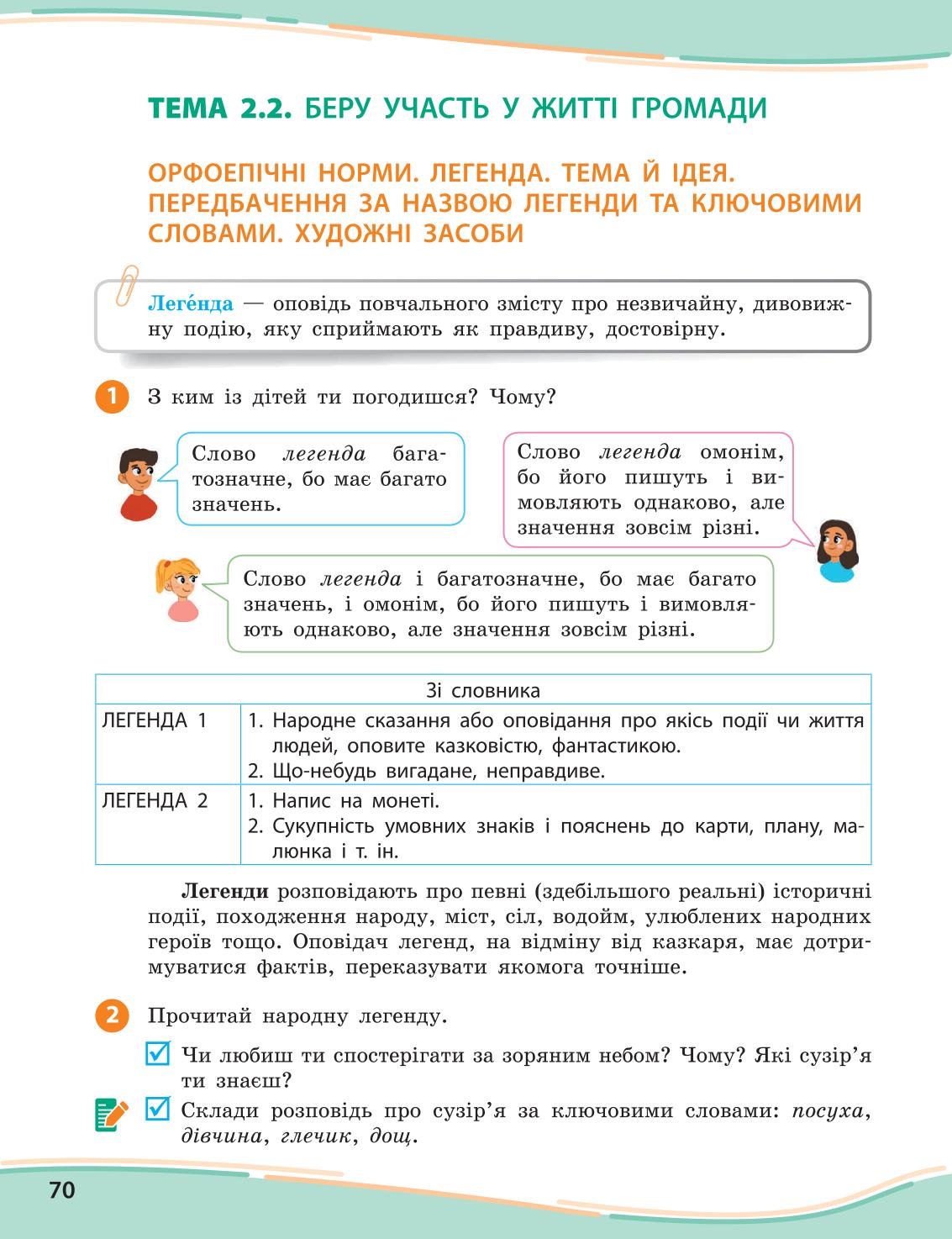 Мініатюра 70