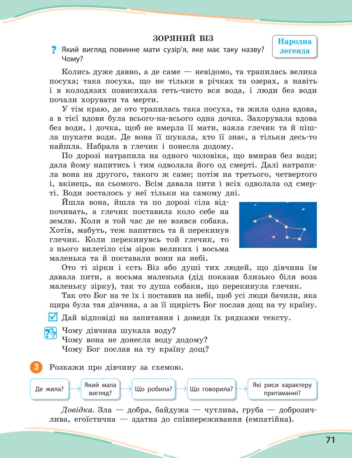 Мініатюра 71