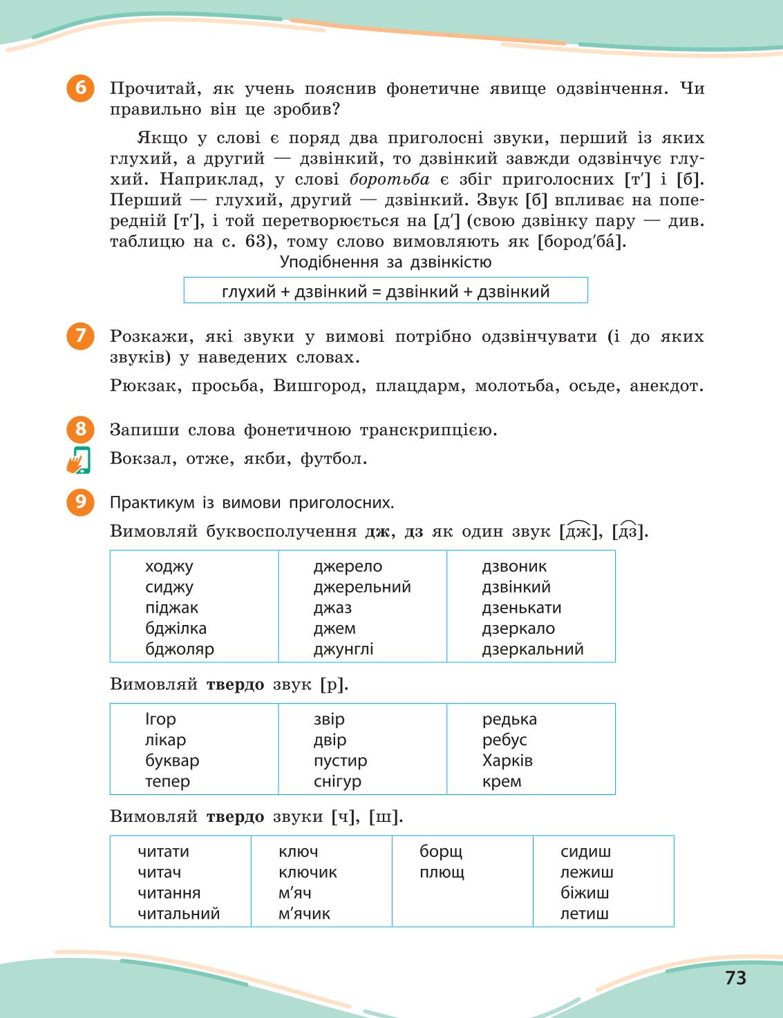 Мініатюра 73