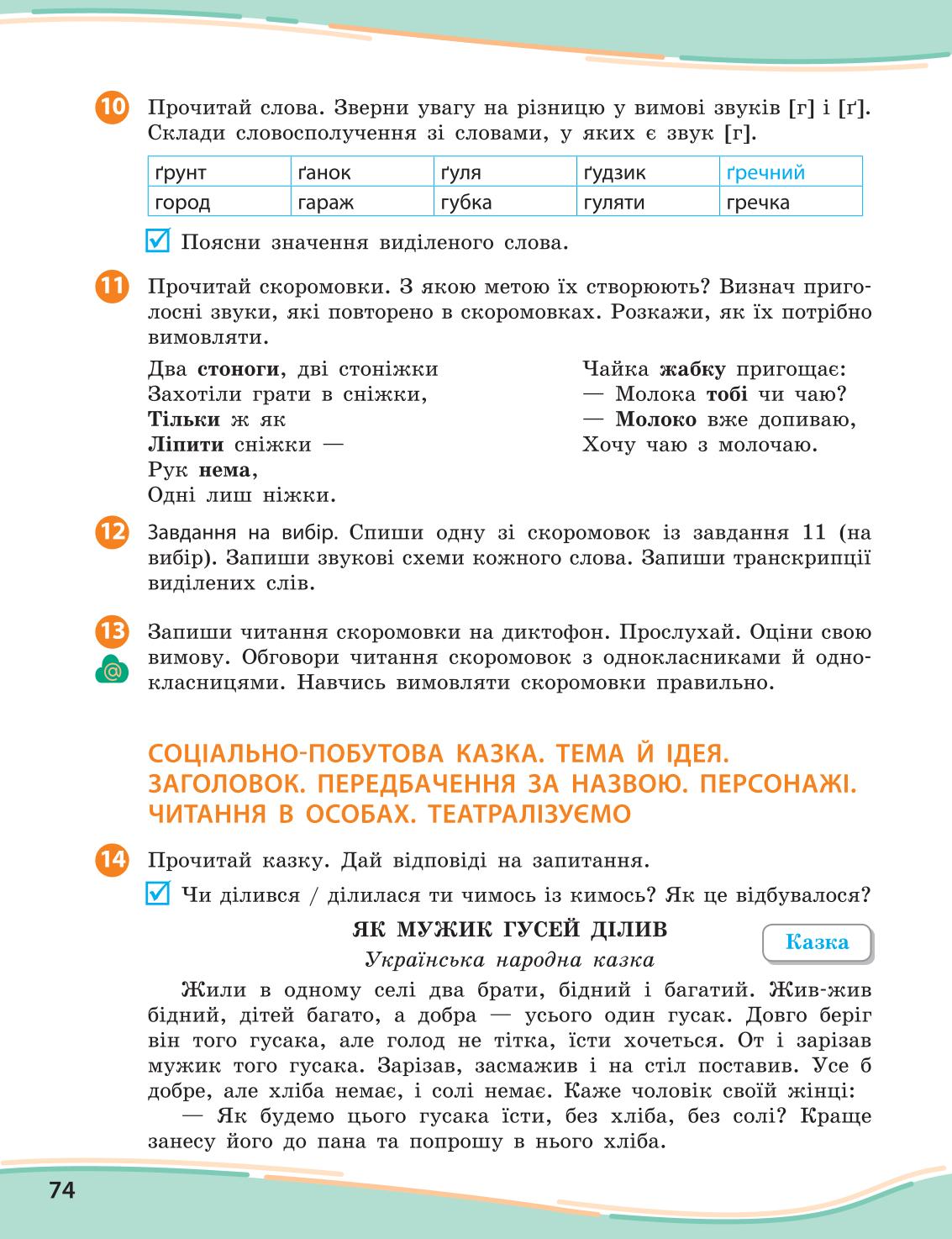 Мініатюра 74