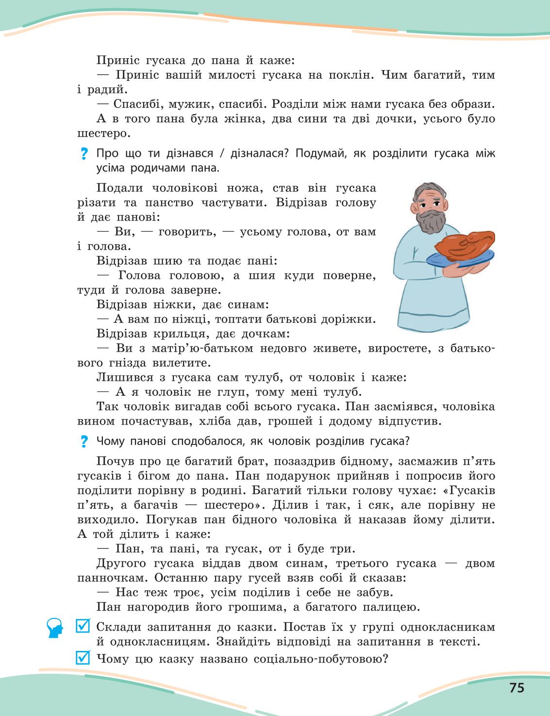 Мініатюра 75