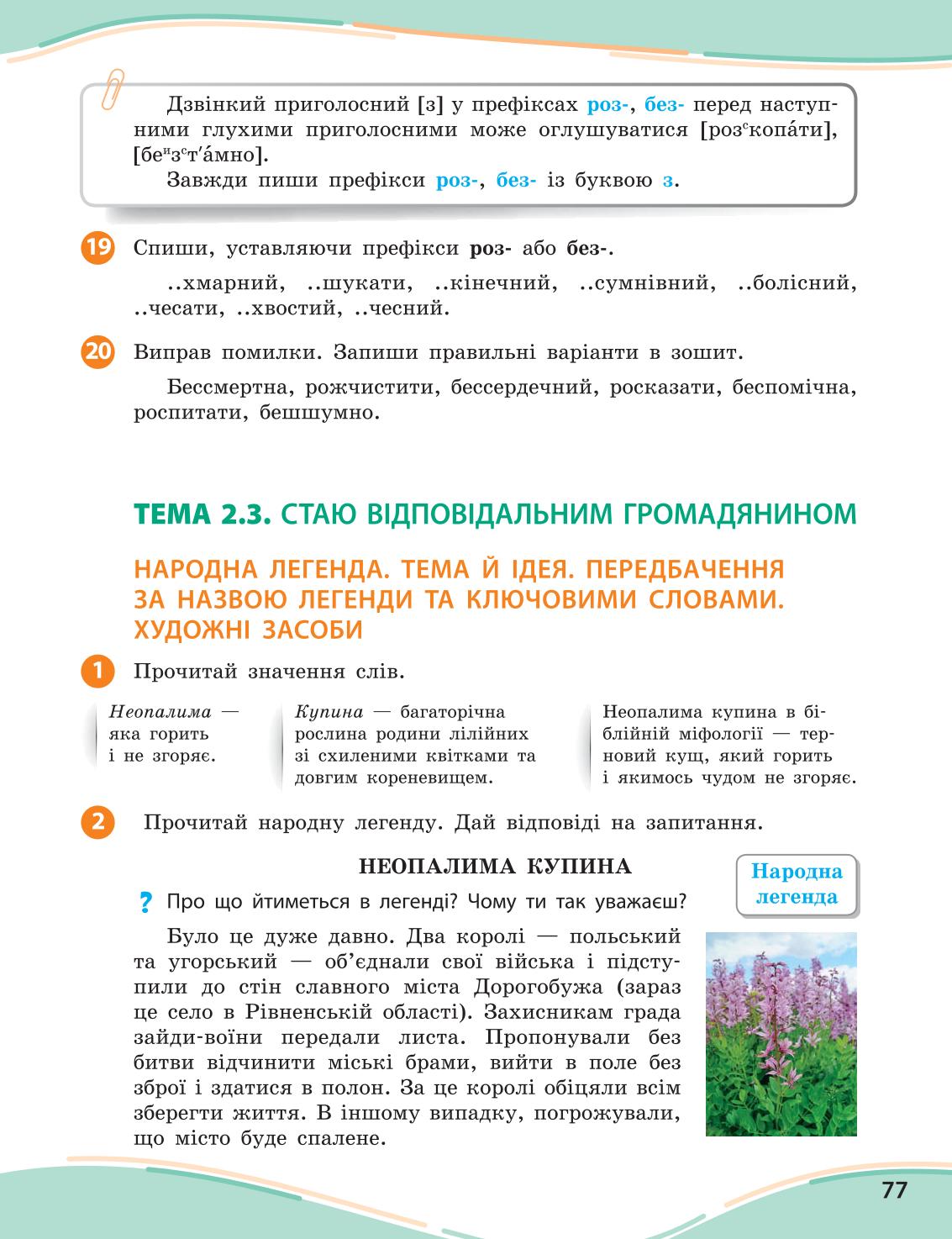 Мініатюра 77