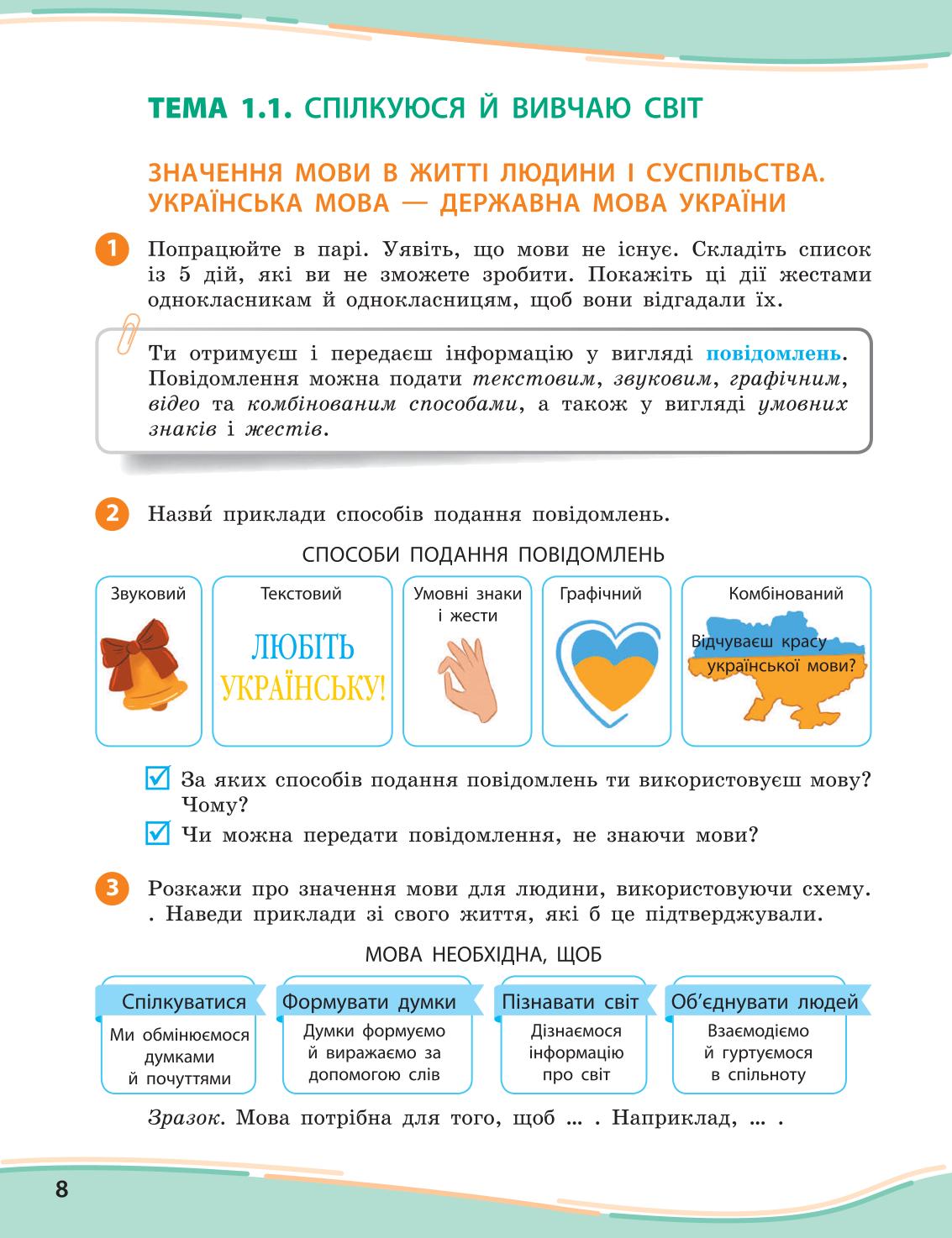 Мініатюра 8
