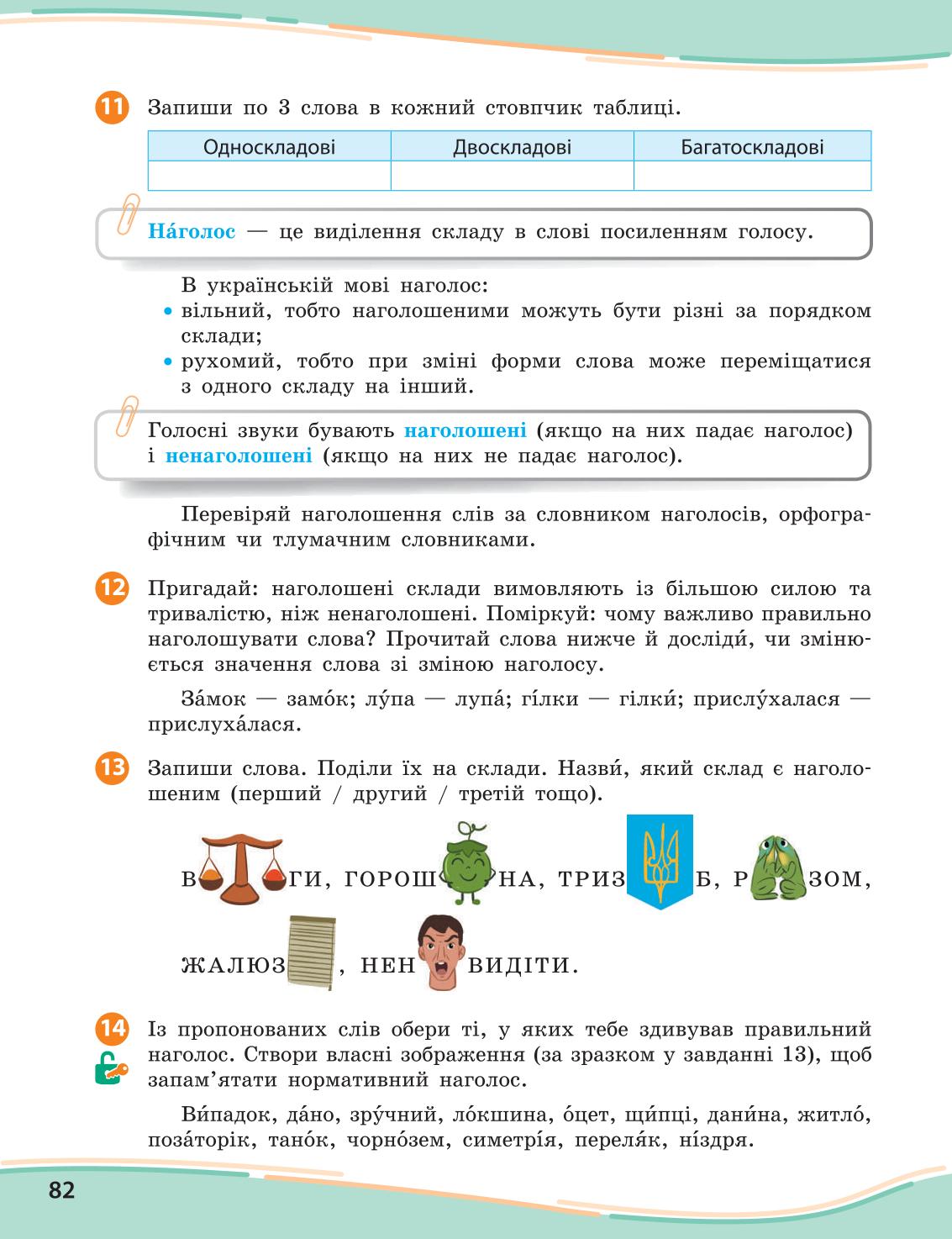 Мініатюра 82