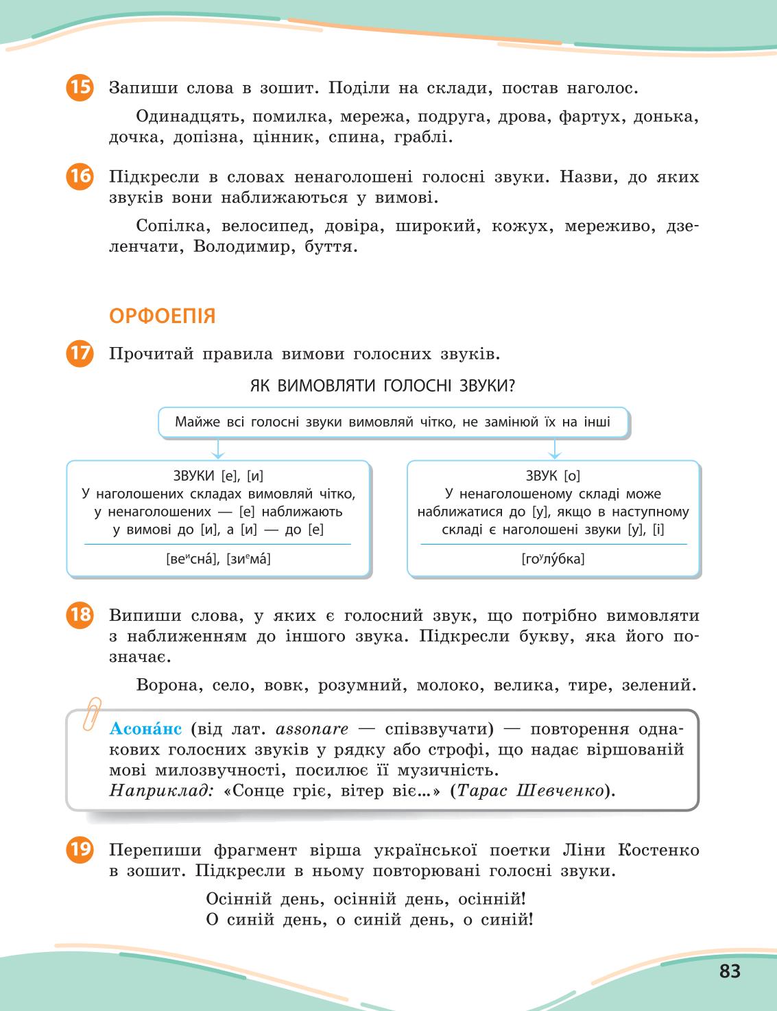 Мініатюра 83