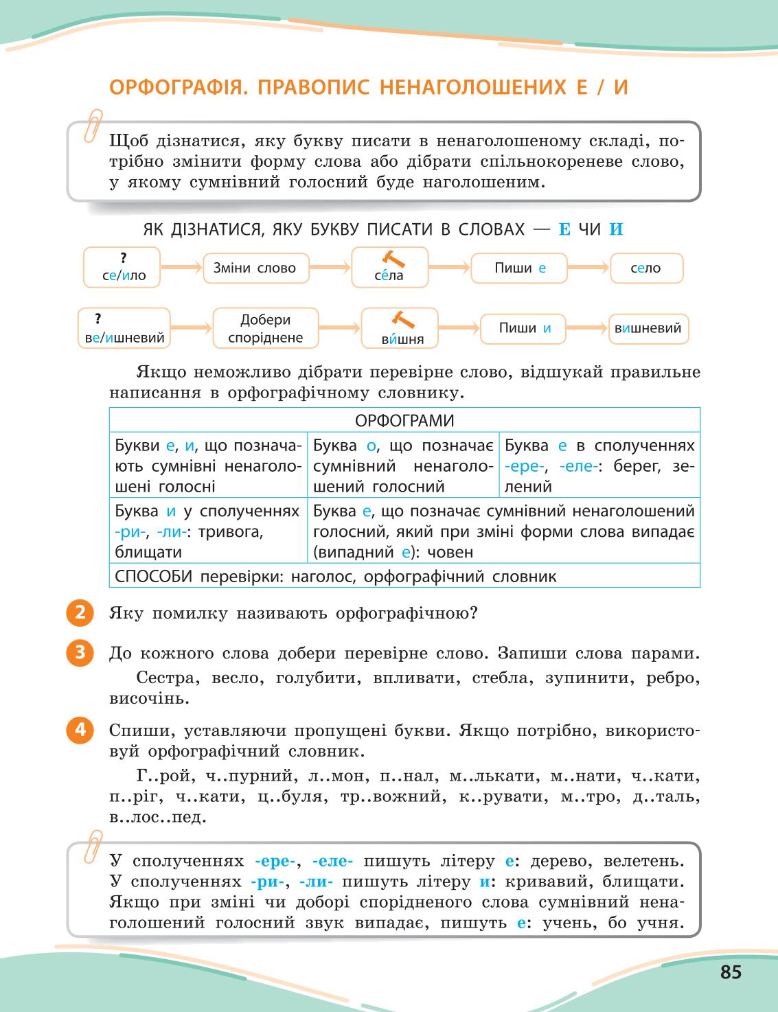 Мініатюра 85