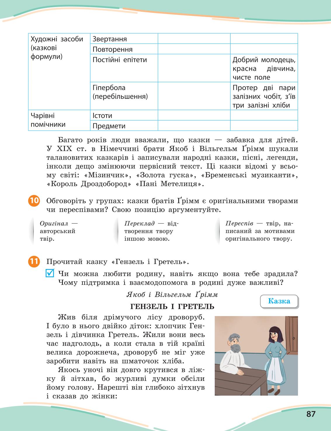 Мініатюра 87